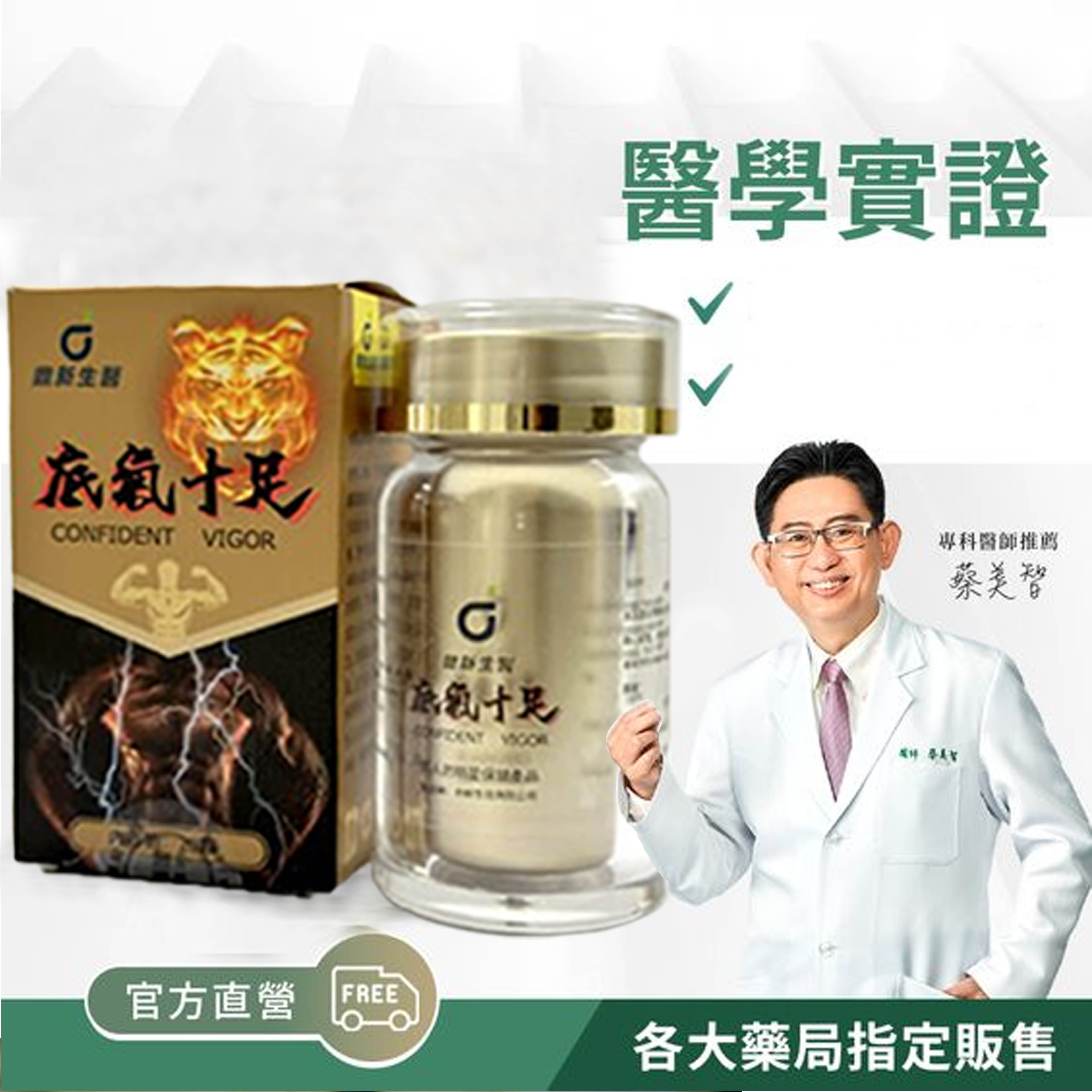 台灣極品壯陽中藥-鼎新生醫50周年慶（底氣十足）立减1000元-僅需一粒助你壯碩無比，兇猛异常，即刻生效、保你性福一生！ 一粒不硬全額退款！ 請記住你買的不是產品，是你一輩子的性福！ 愛人終身的高潮尖叫