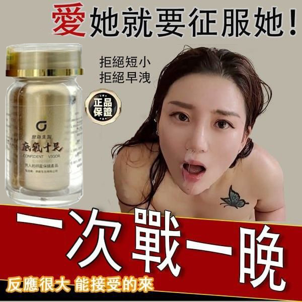 台灣極品壯陽中藥-鼎新生醫 （麒麟丸）